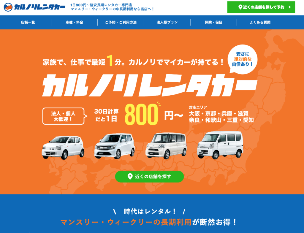 知らなきゃ損】軽トラを借りられるレンタカー会社5選！目的別・地域 