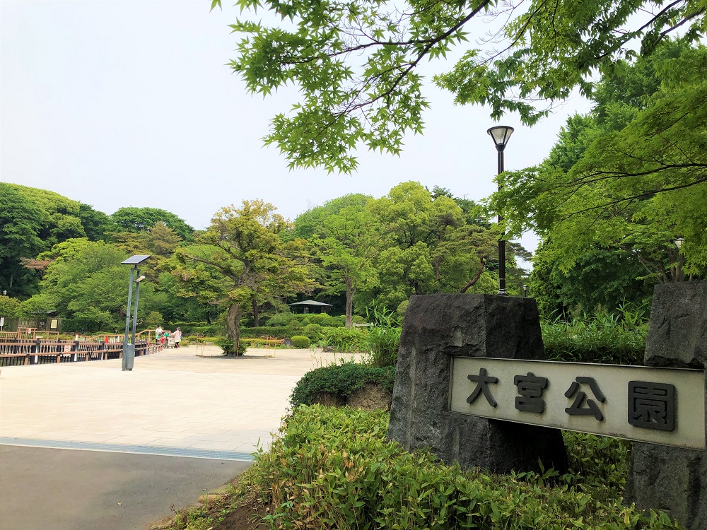 大宮公園