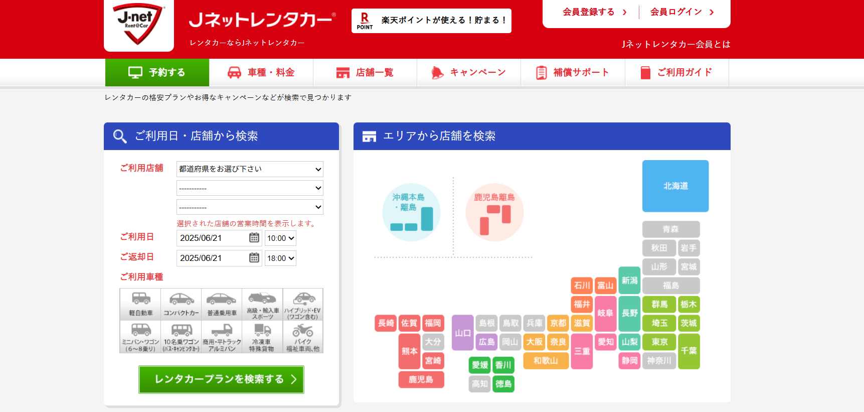 Jネットレンタカー
