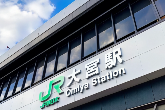 大宮駅