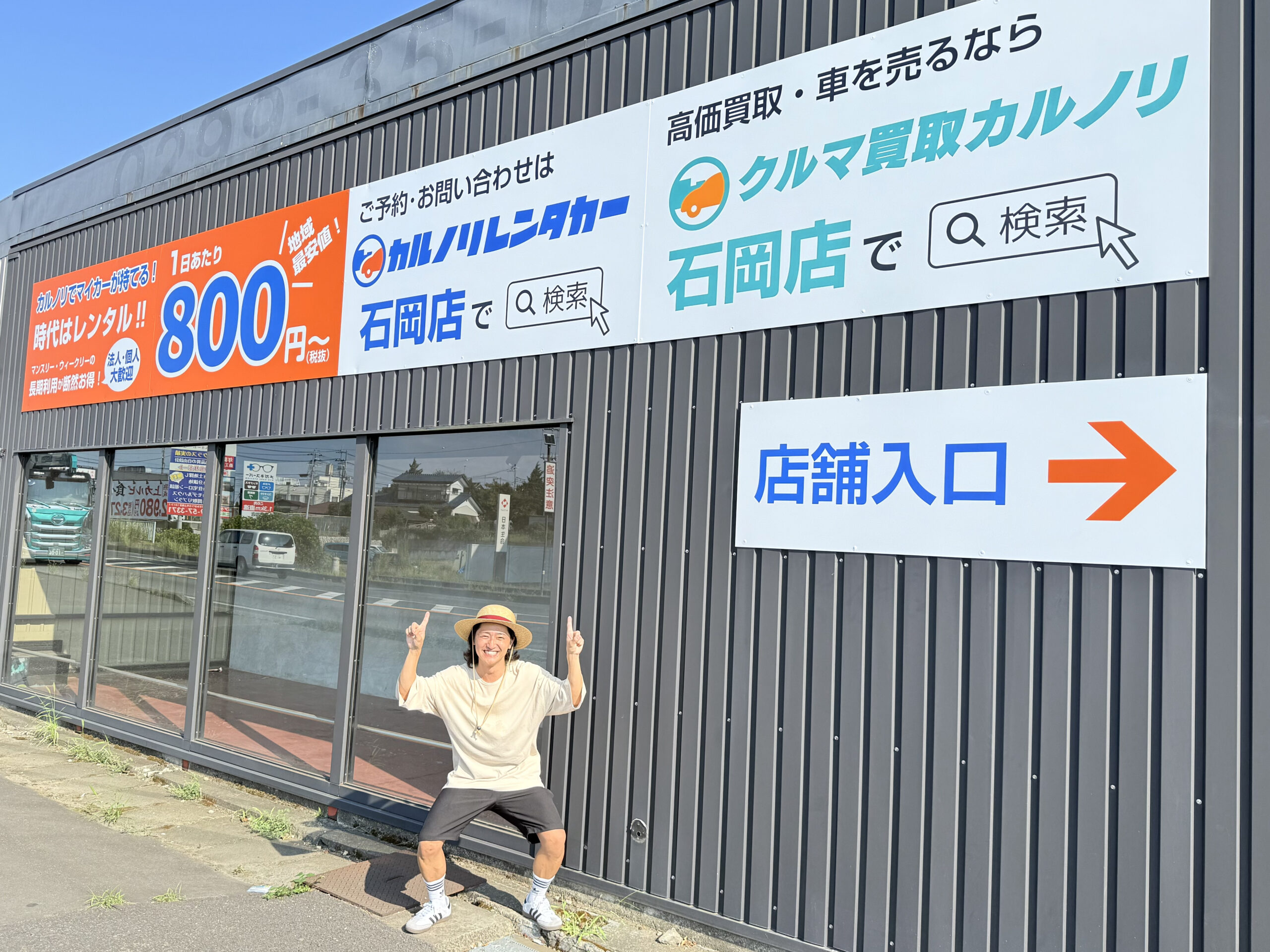 カルノリレンタカー石岡店の写真です