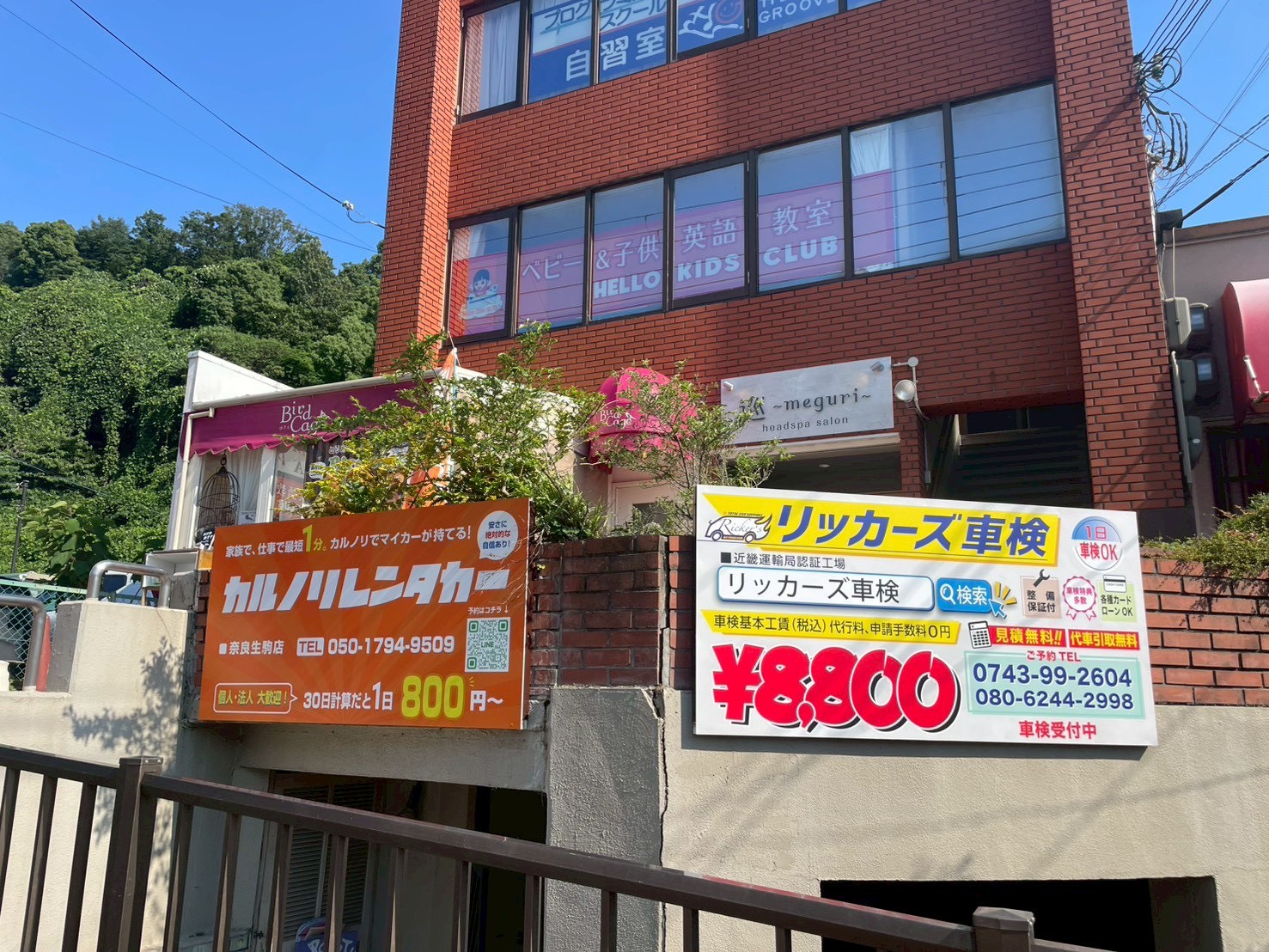 お店の写真