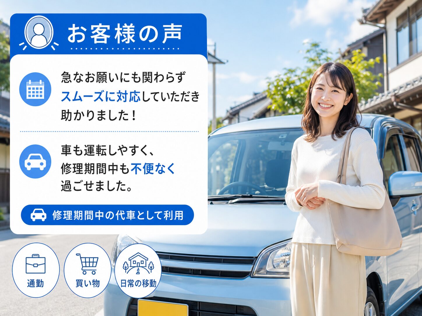 カルノリレンタカー川越駅前店をご利用いただいたお客様の声